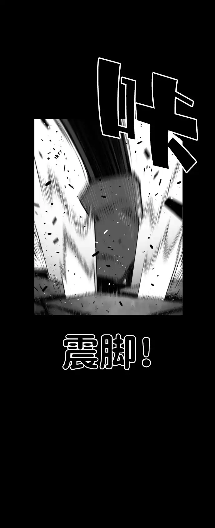 《极限拯救》[第2季] 第79话 第42页