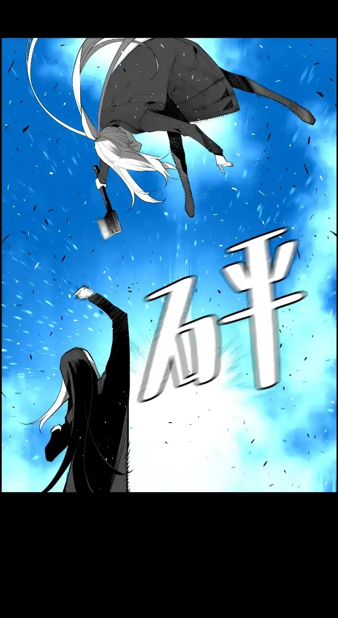 《极限拯救》[第2季] 第79话 第9页