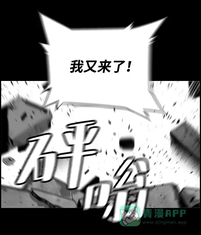 《极限拯救》[第2季] 第79话 第36页