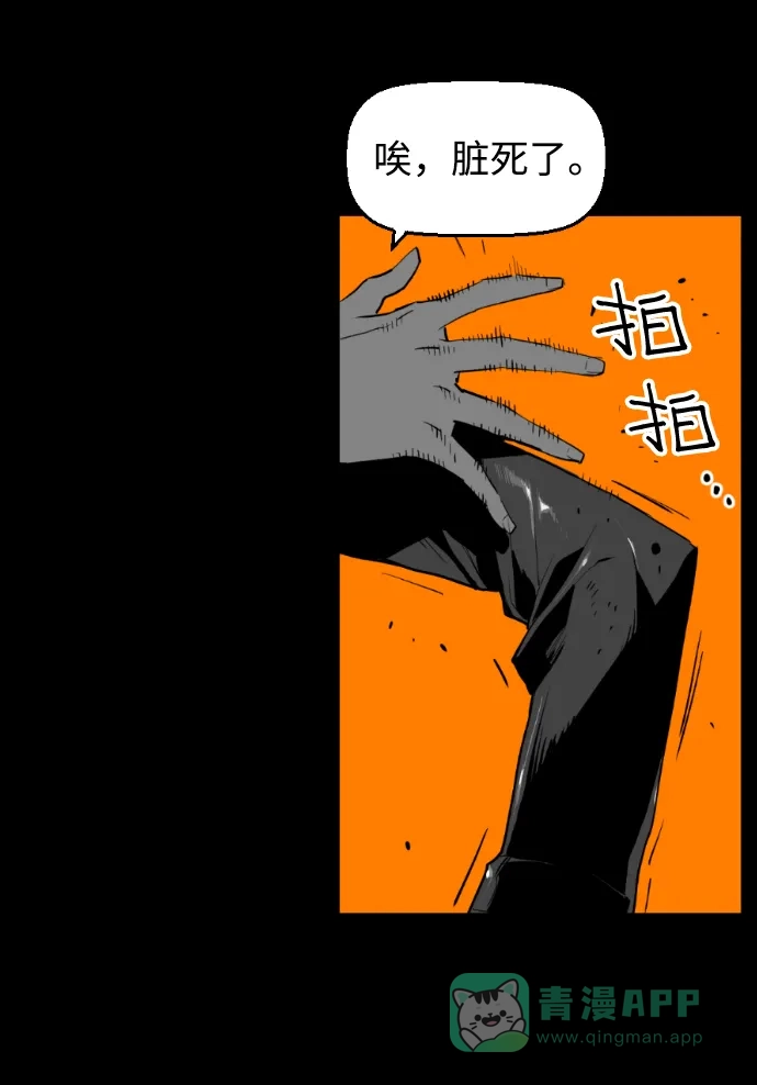 《极限拯救》[第2季] 第79话 第26页