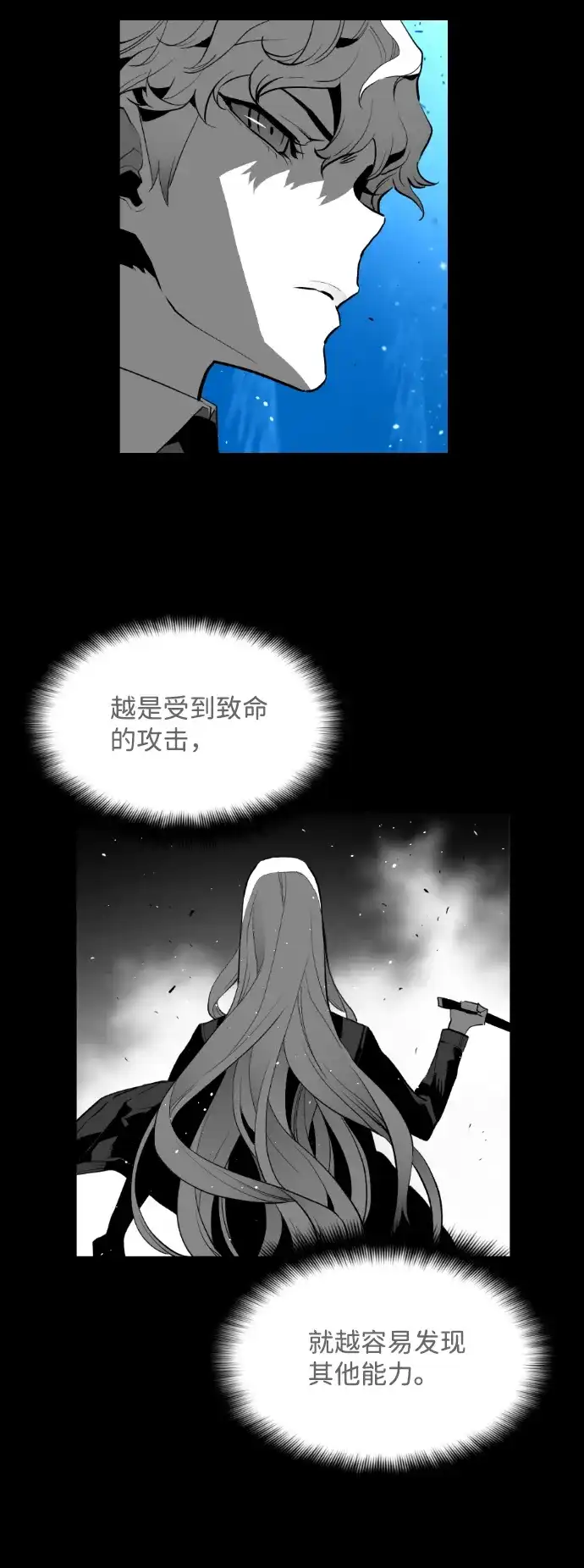 《极限拯救》[第2季] 第79话 第32页