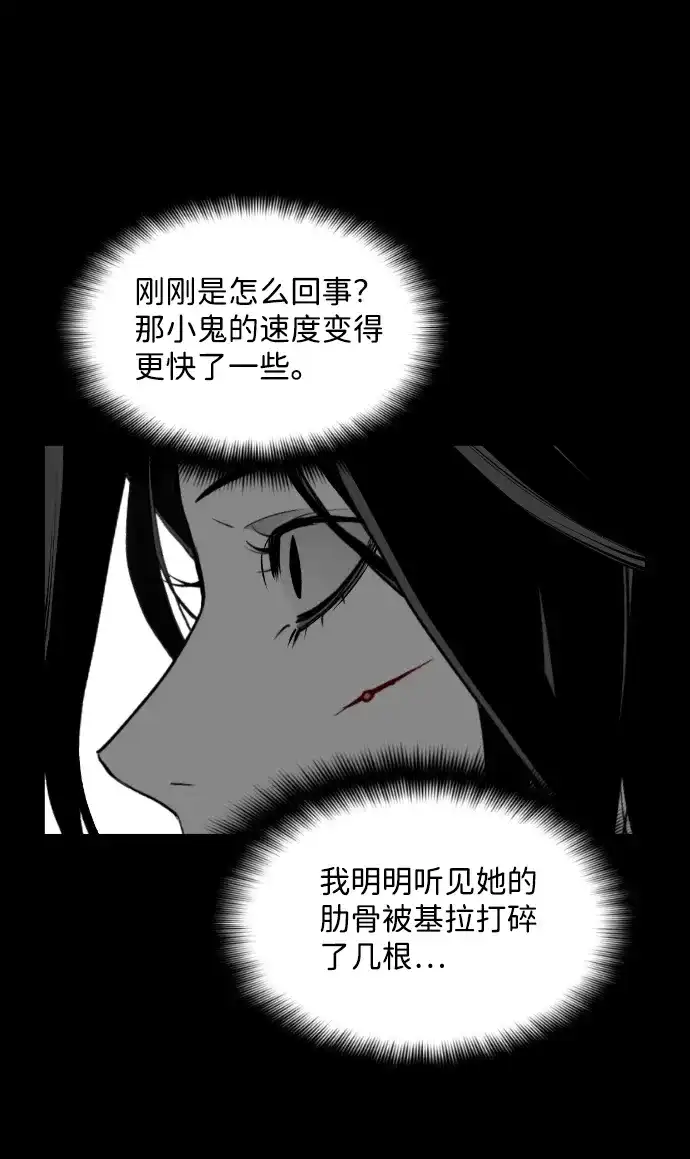 《极限拯救》[第2季] 第79话 第35页