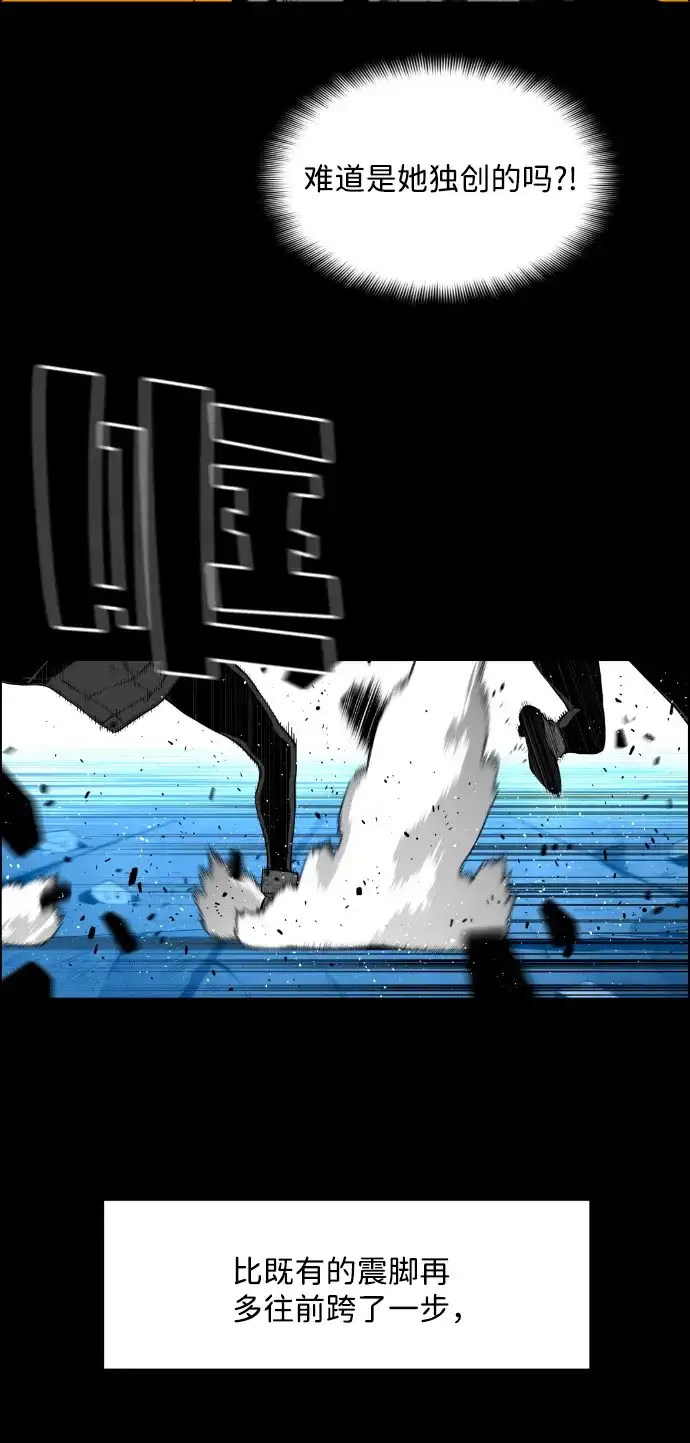 《极限拯救》[第2季] 第80话 第30页