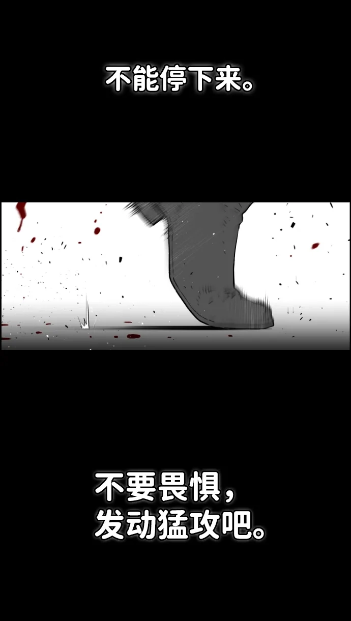 《极限拯救》[第2季] 第80话 第18页