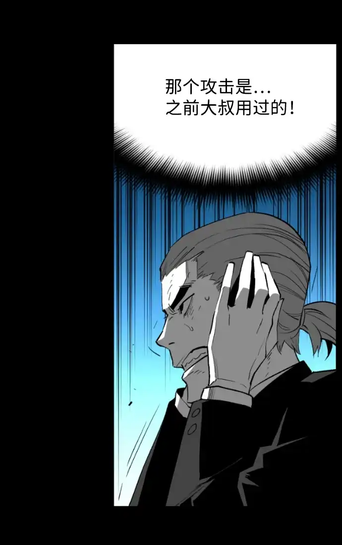 《极限拯救》[第2季] 第80话 第15页
