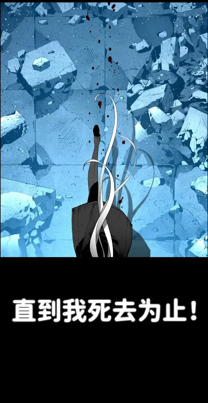 《极限拯救》[第2季] 第80话 第19页