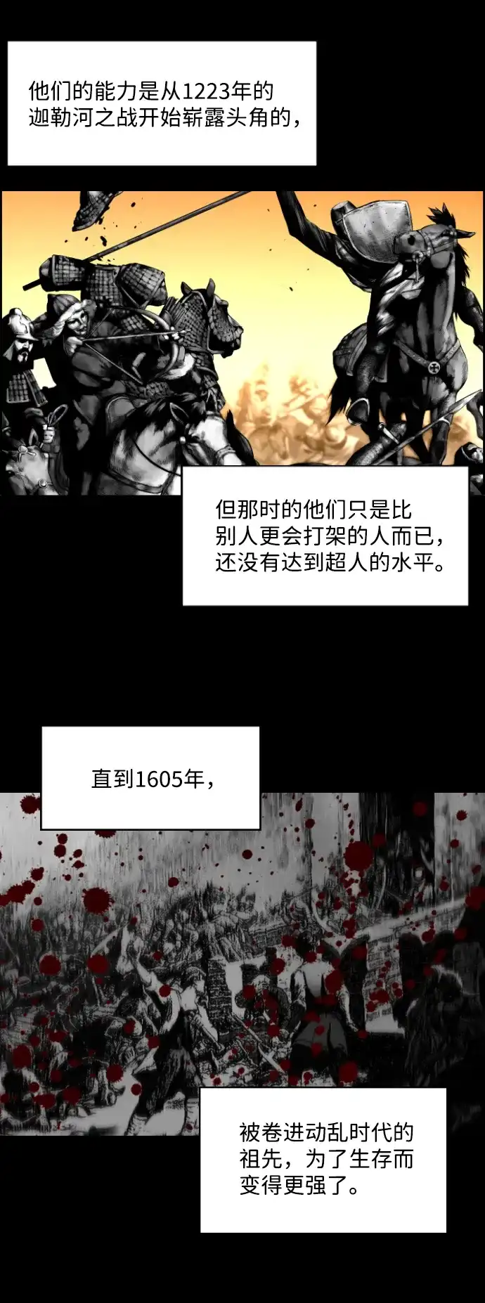 《极限拯救》[第2季] 第80话 第4页