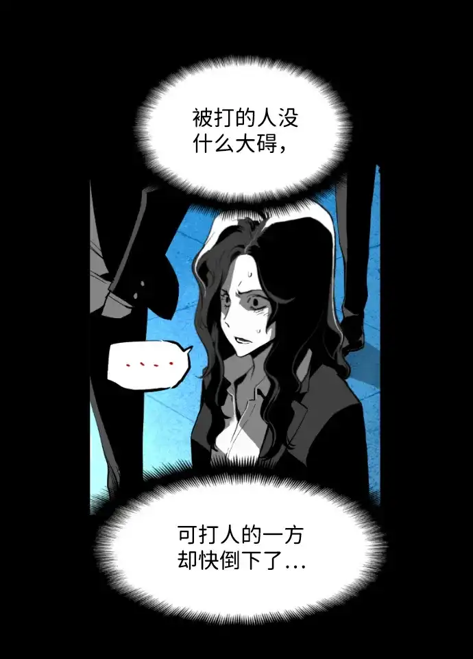 《极限拯救》[第2季] 第80话 第22页