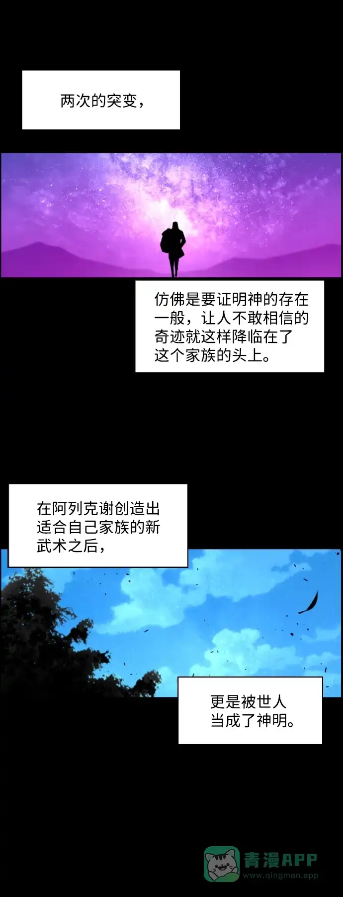 《极限拯救》[第2季] 第80话 第6页