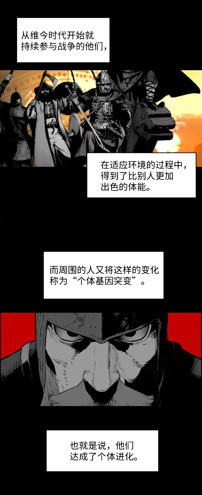 《极限拯救》[第2季] 第80话 第3页