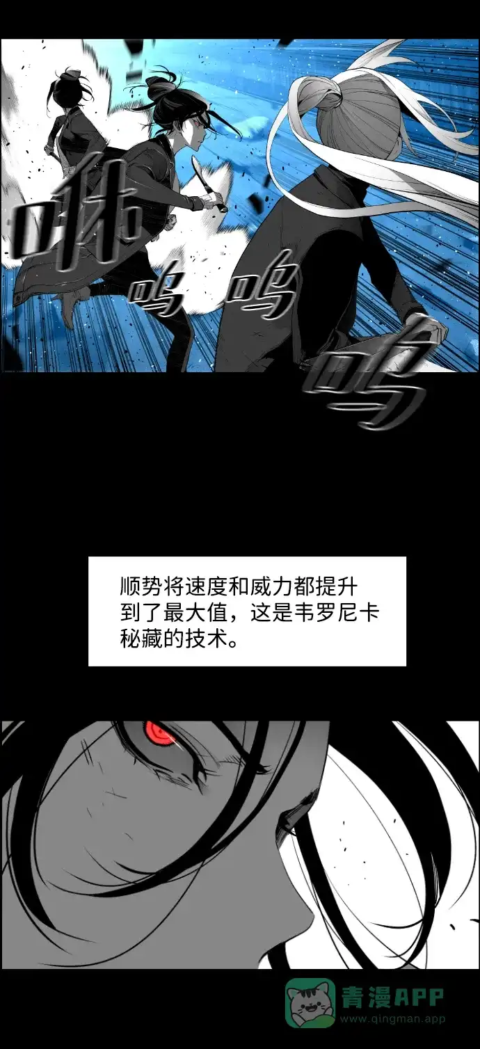 《极限拯救》[第2季] 第80话 第31页