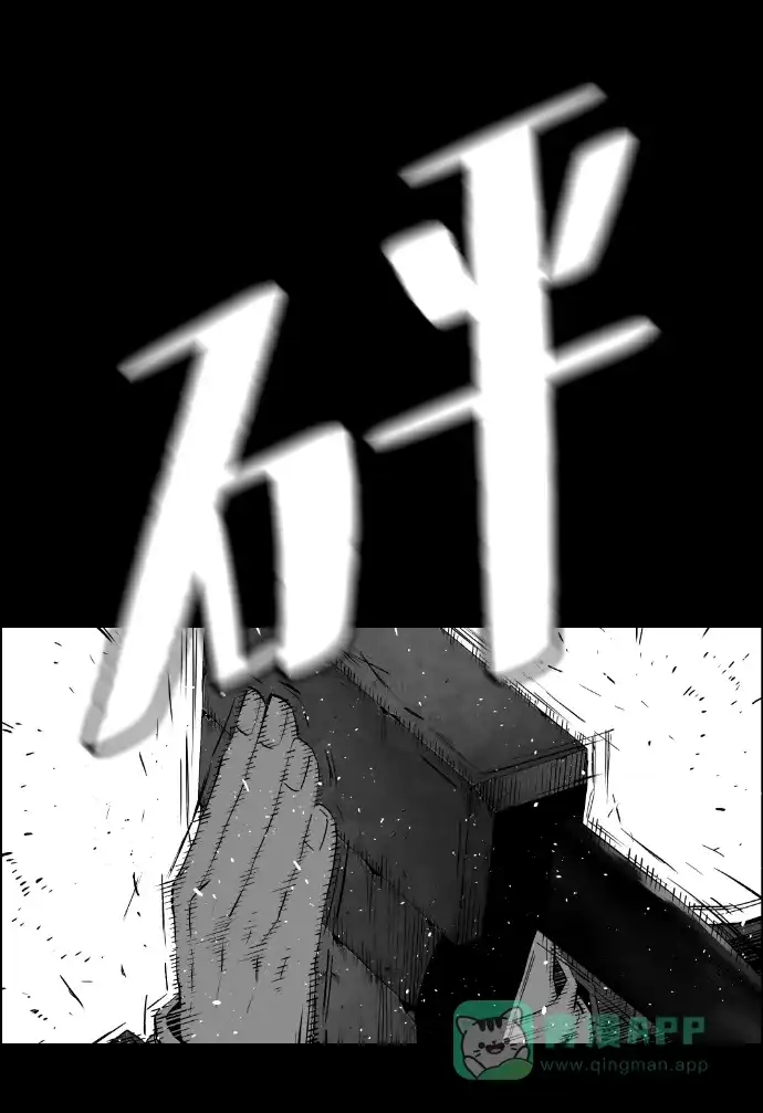《极限拯救》[第2季] 第80话 第16页