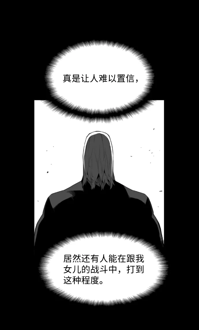 《极限拯救》[第2季] 第80话 第20页