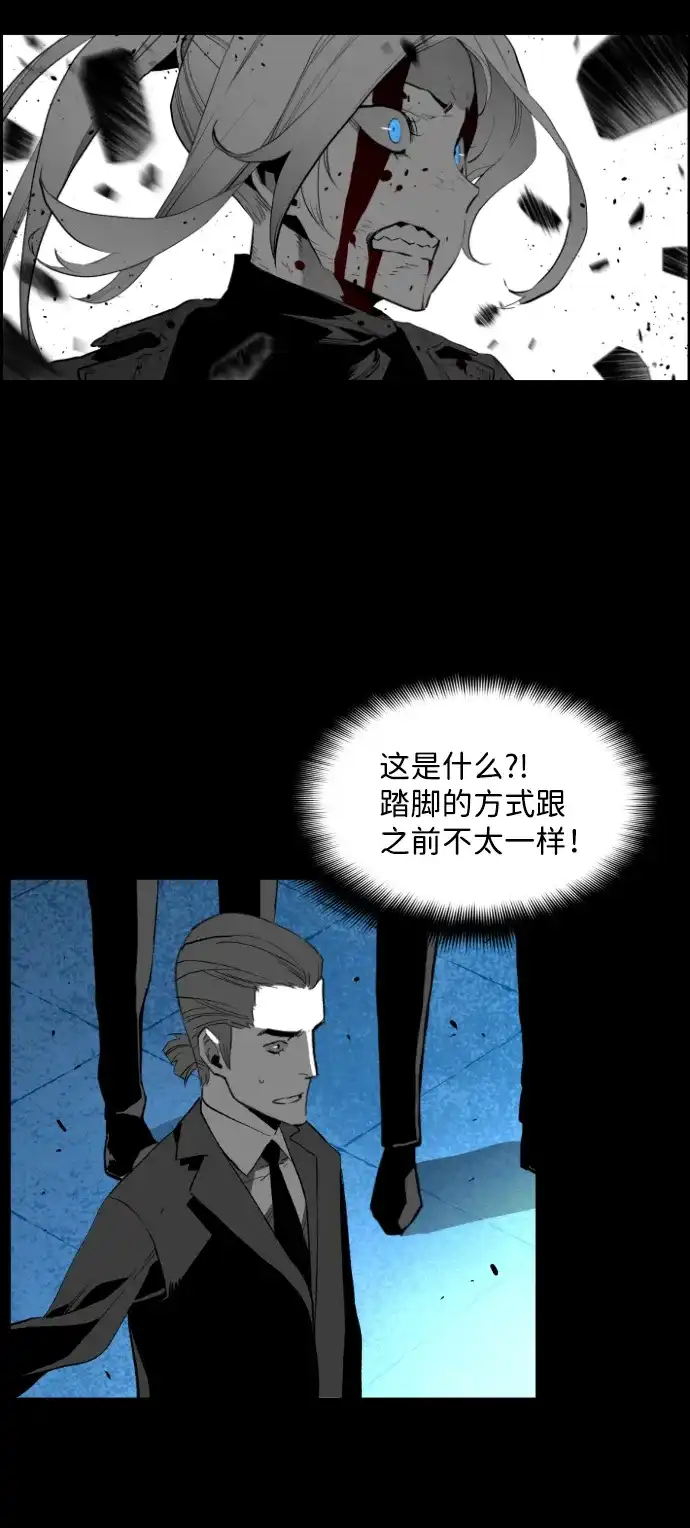 《极限拯救》[第2季] 第80话 第28页
