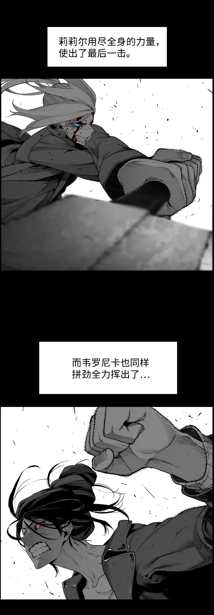 《极限拯救》[第2季] 第80话 第33页