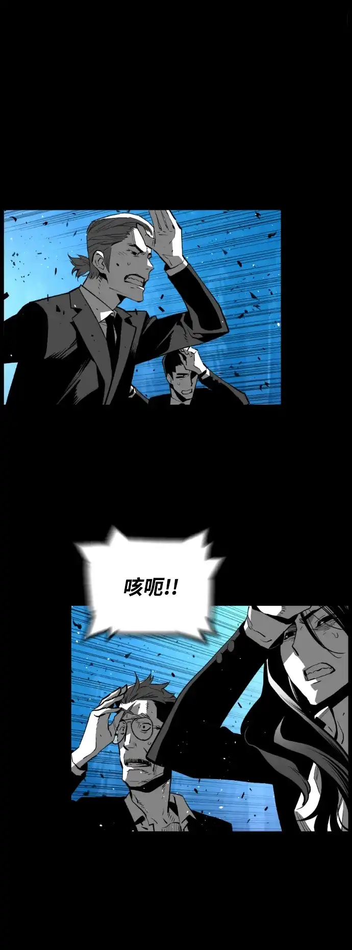 《极限拯救》[第2季] 第80话 第35页