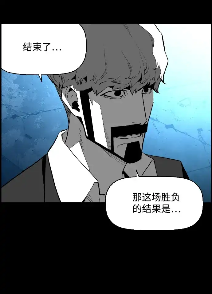 《极限拯救》[第2季] 第81话 第34页