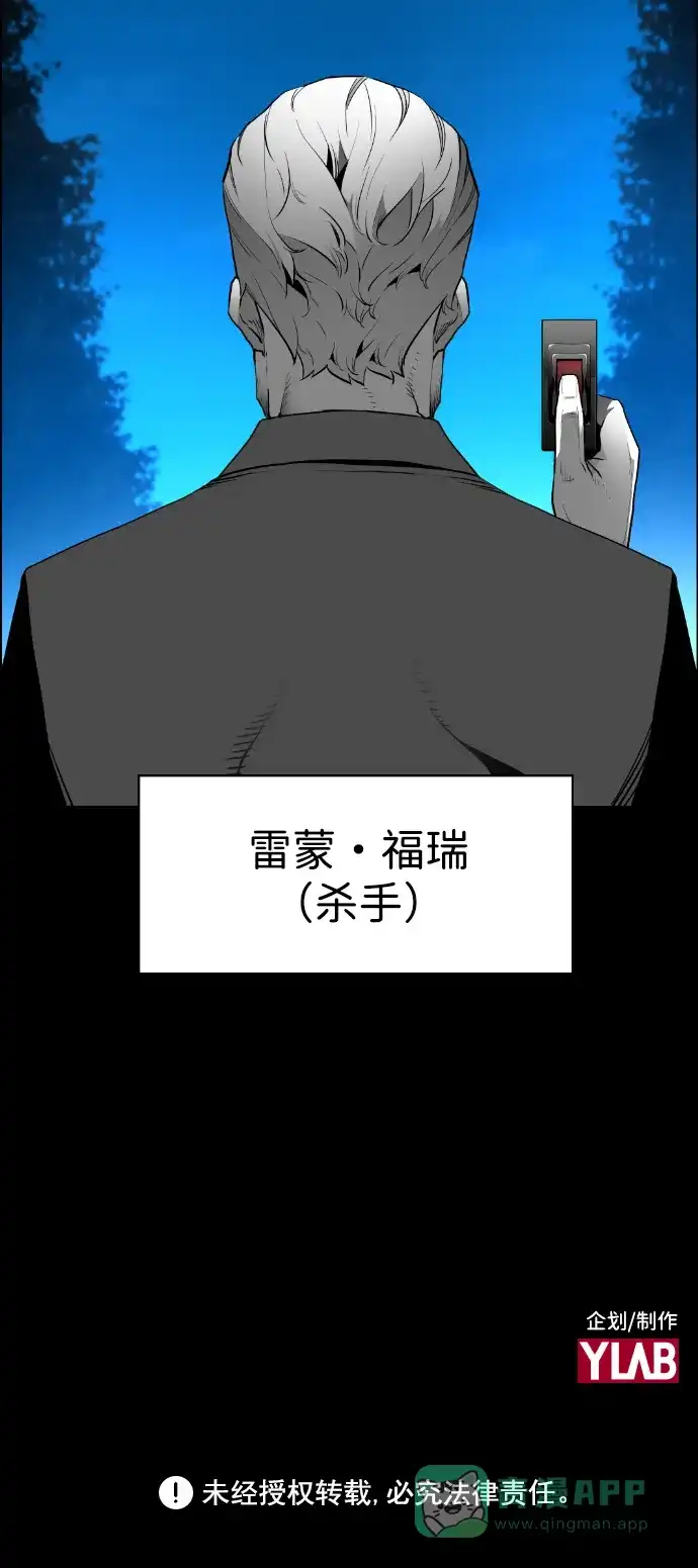 《极限拯救》[第2季] 第81话 第46页
