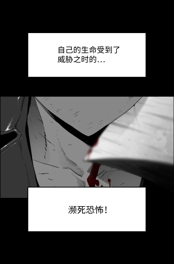 《极限拯救》[第2季] 第81话 第19页