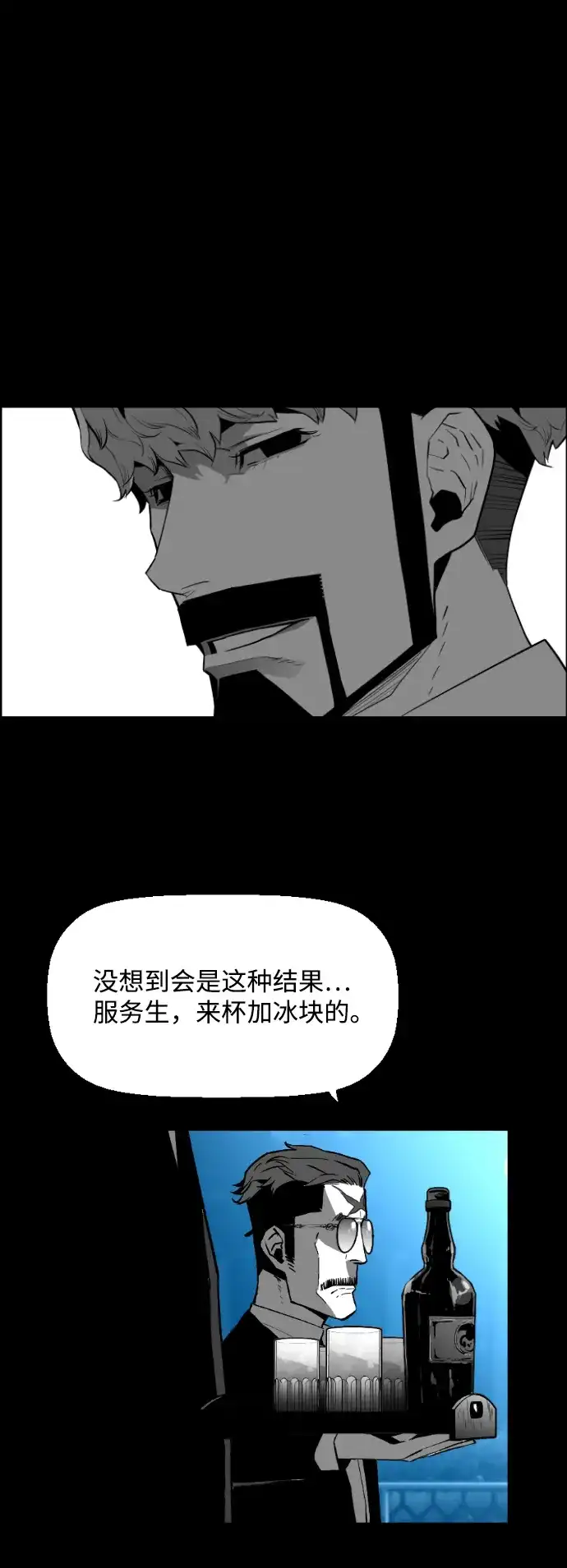 《极限拯救》[第2季] 第81话 第43页
