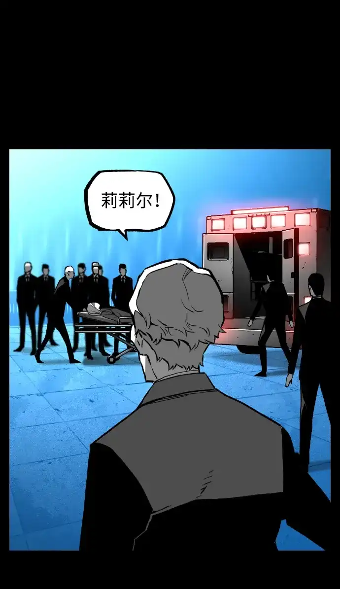 《极限拯救》[第2季] 第81话 第27页