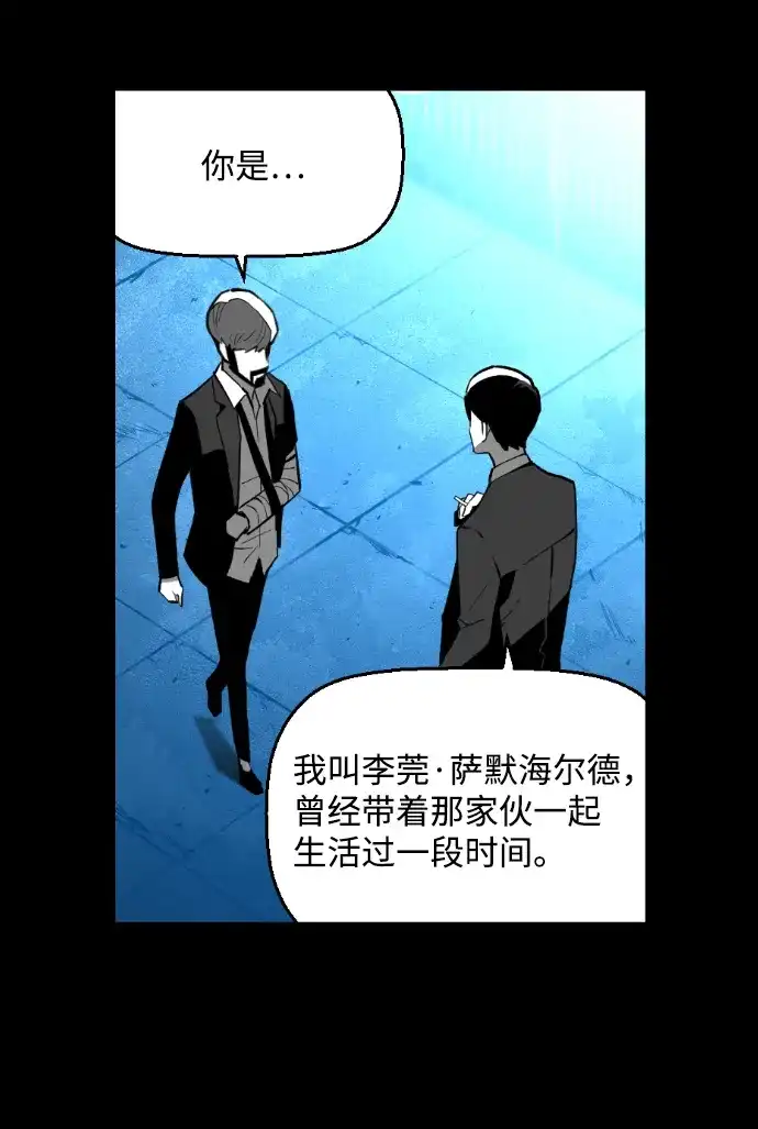 《极限拯救》[第2季] 第81话 第32页