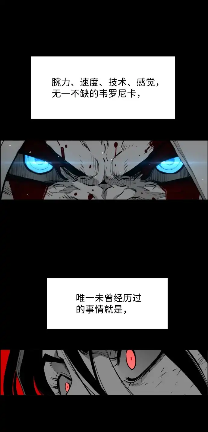 《极限拯救》[第2季] 第81话 第18页