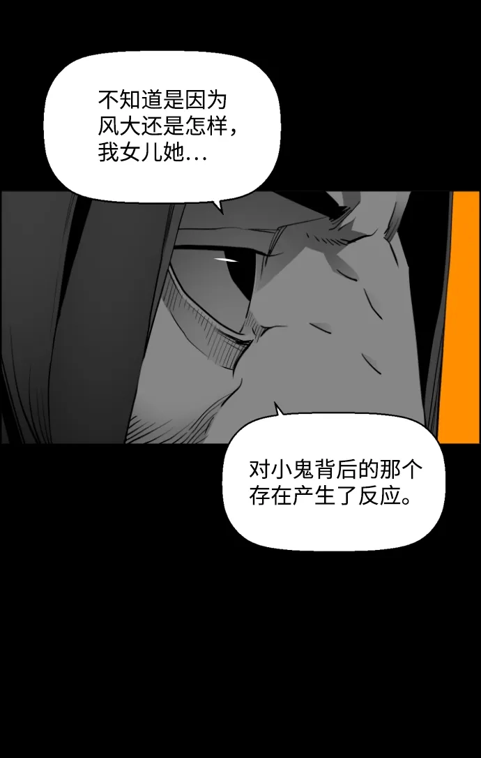 《极限拯救》[第2季] 第81话 第9页