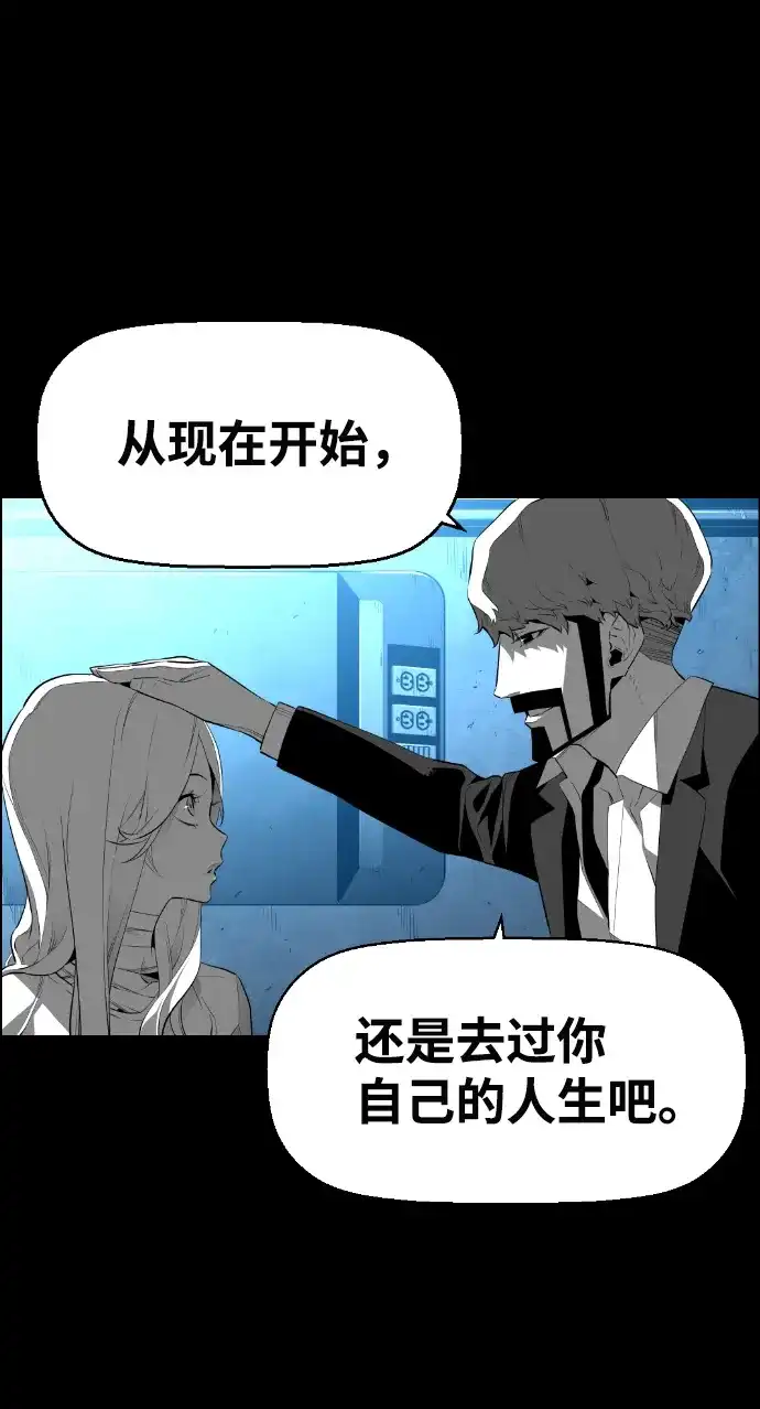 《极限拯救》[第2季] 第82话 第23页