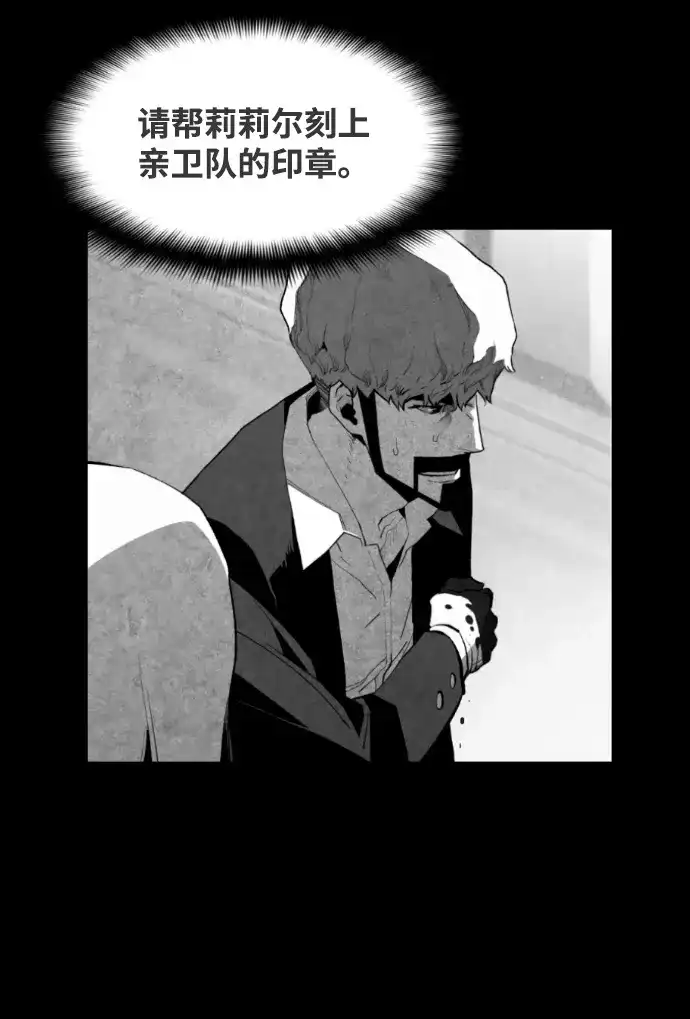《极限拯救》[第2季] 第82话 第35页