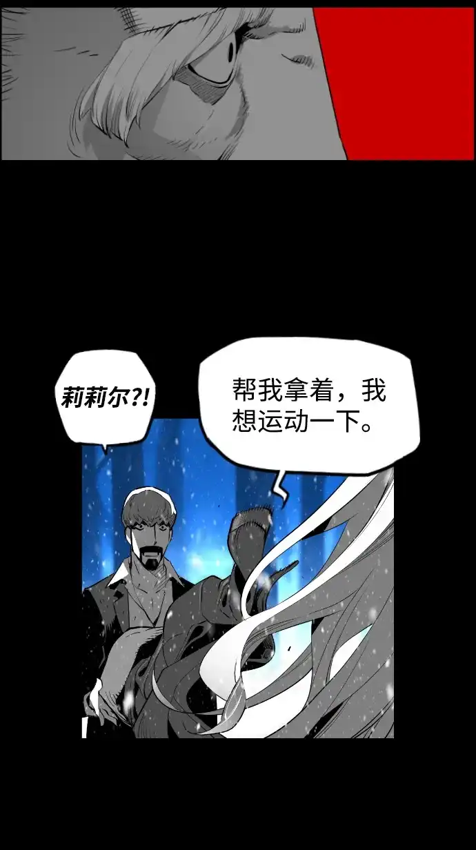 《极限拯救》[第2季] 第82话 第50页