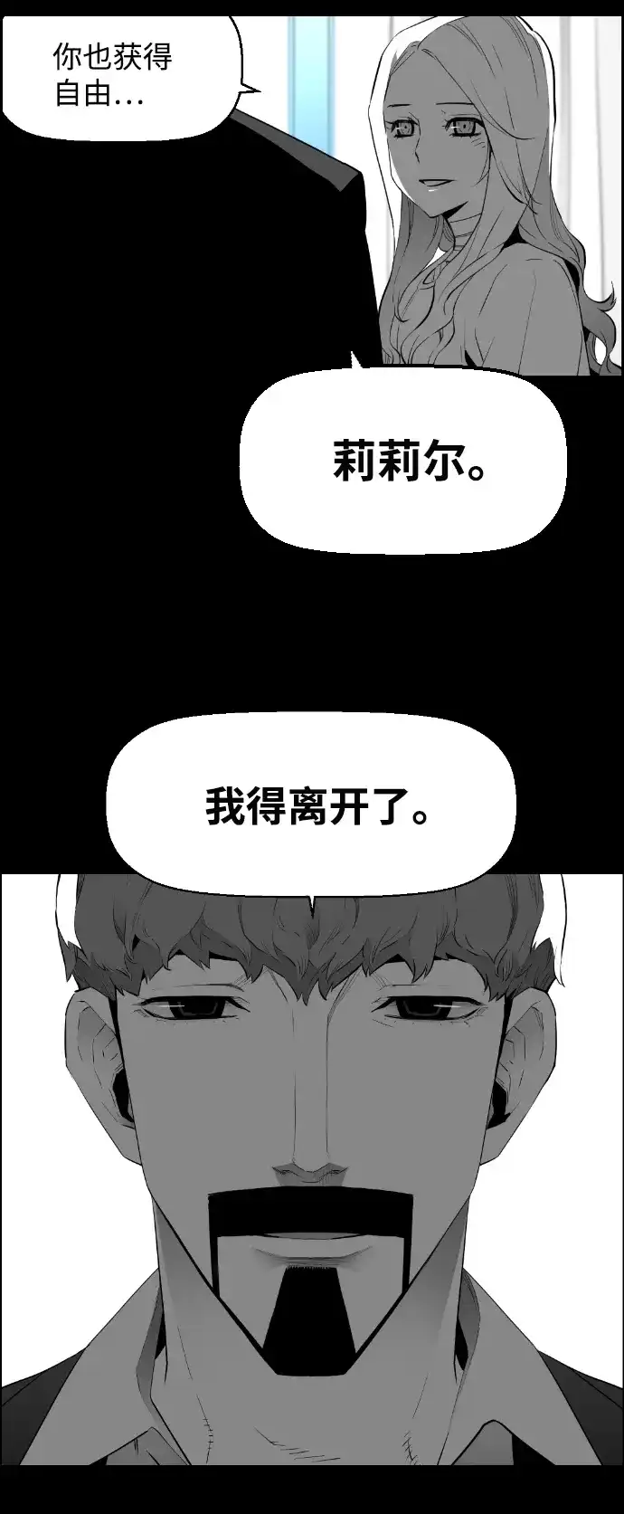 《极限拯救》[第2季] 第82话 第18页
