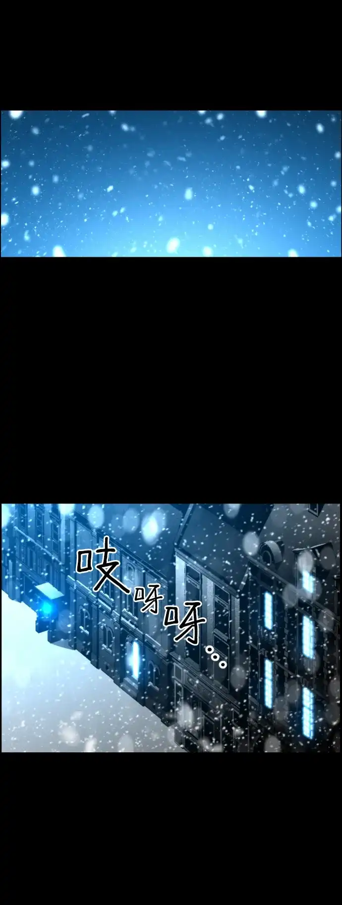 《极限拯救》[第2季] 第82话 第39页