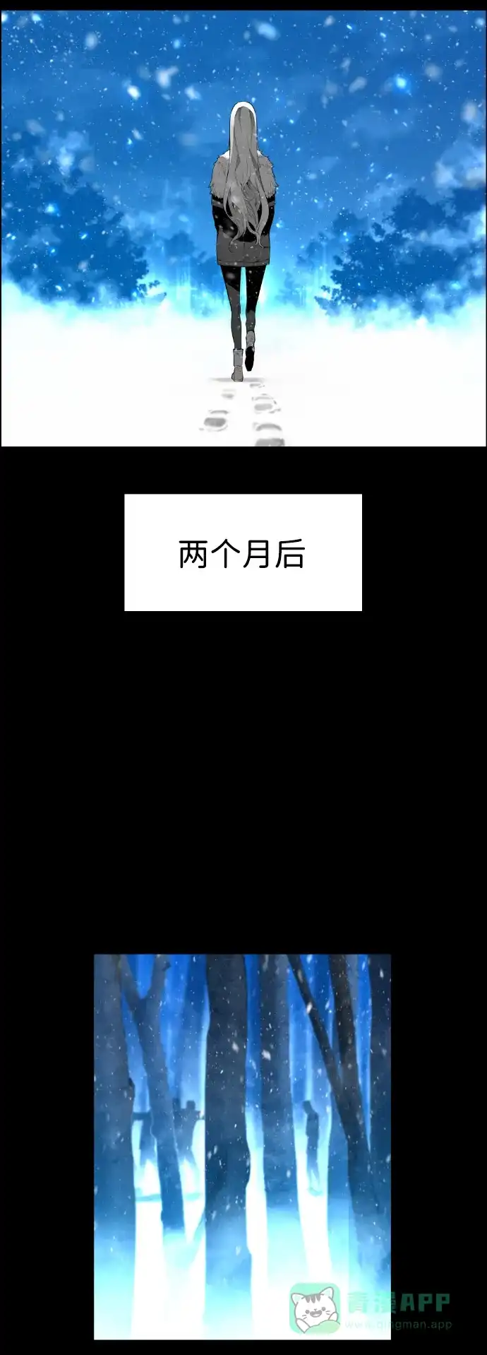 《极限拯救》[第2季] 第82话 第41页