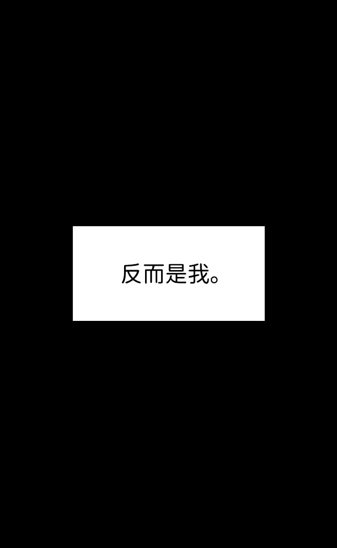 《极限拯救》[第2季] 第82话 第38页