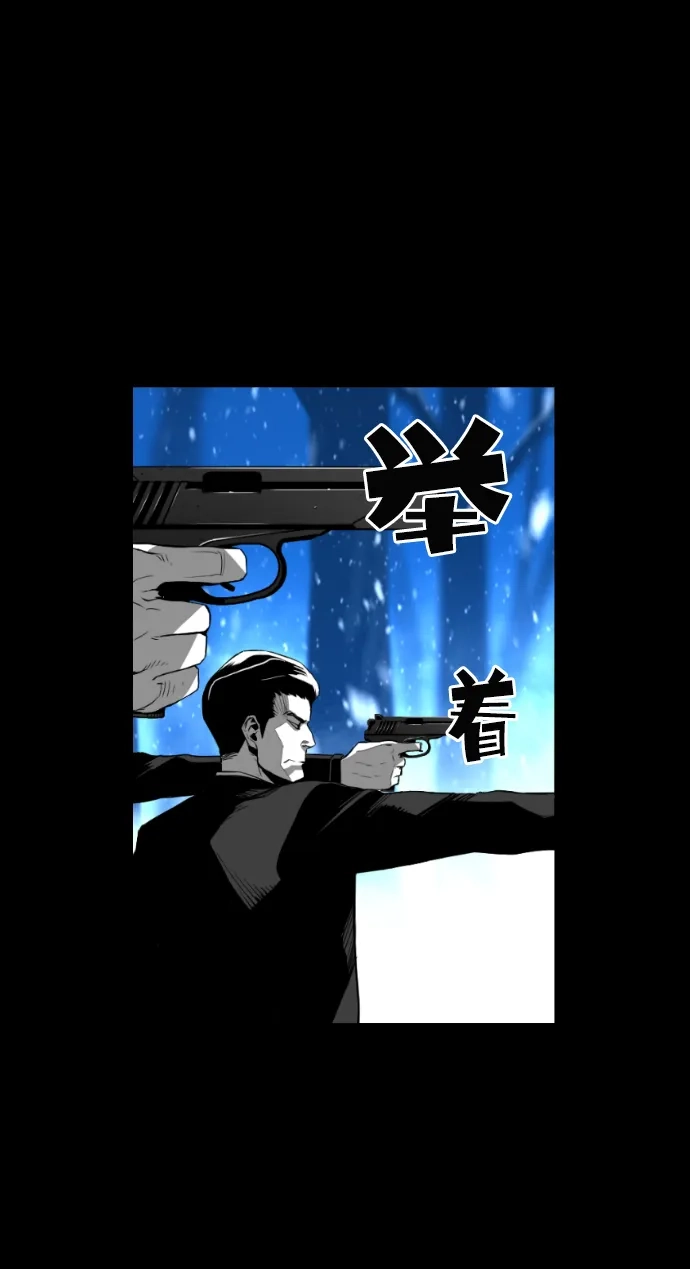 《极限拯救》[第2季] 第82话 第42页