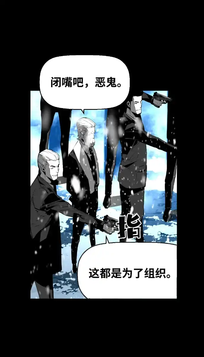 《极限拯救》[第2季] 第82话 第45页
