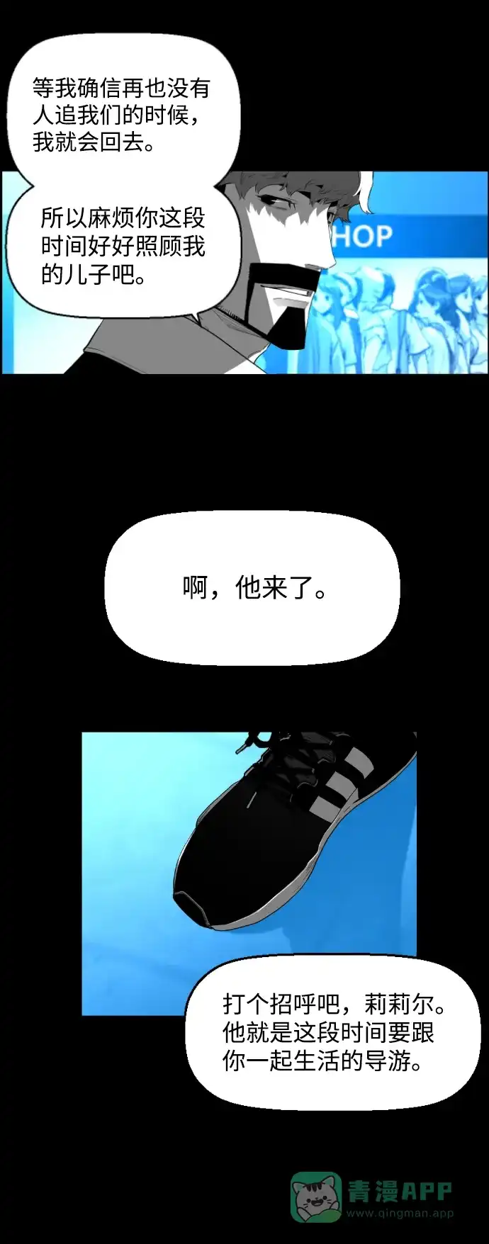 《极限拯救》[第2季] 第83话 第51页