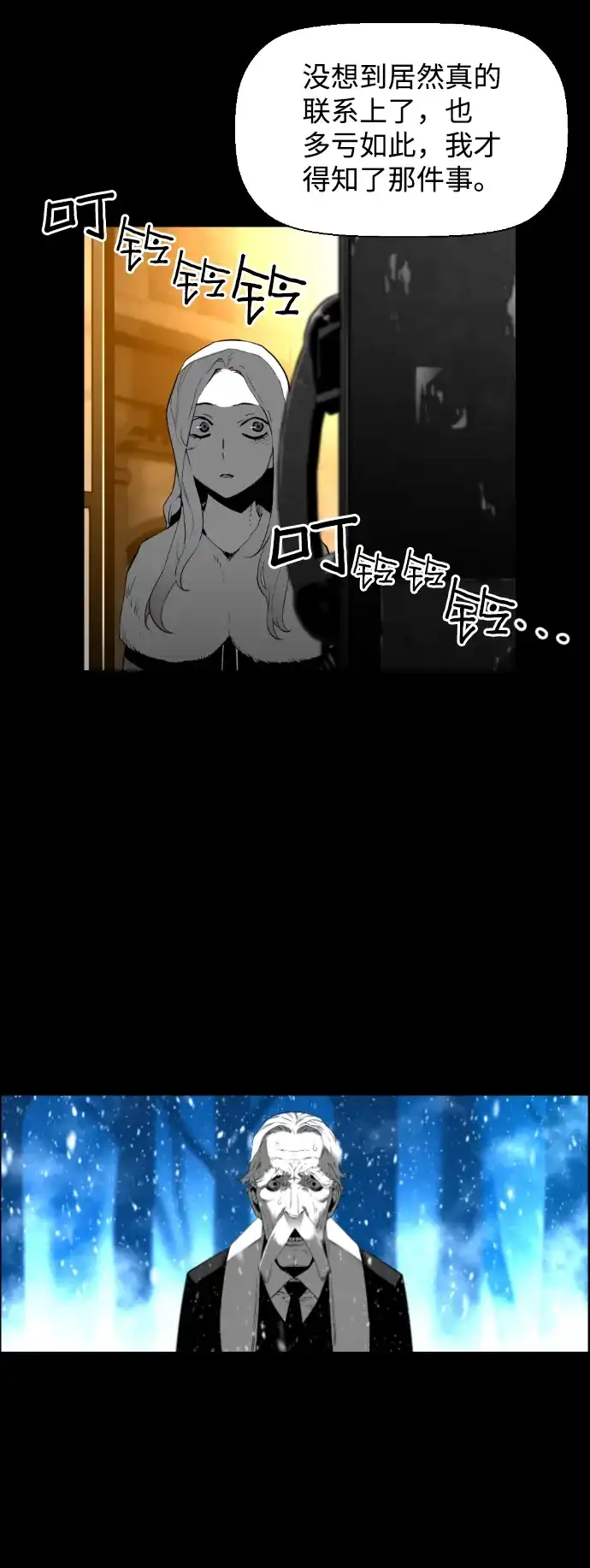 《极限拯救》[第2季] 第83话 第22页