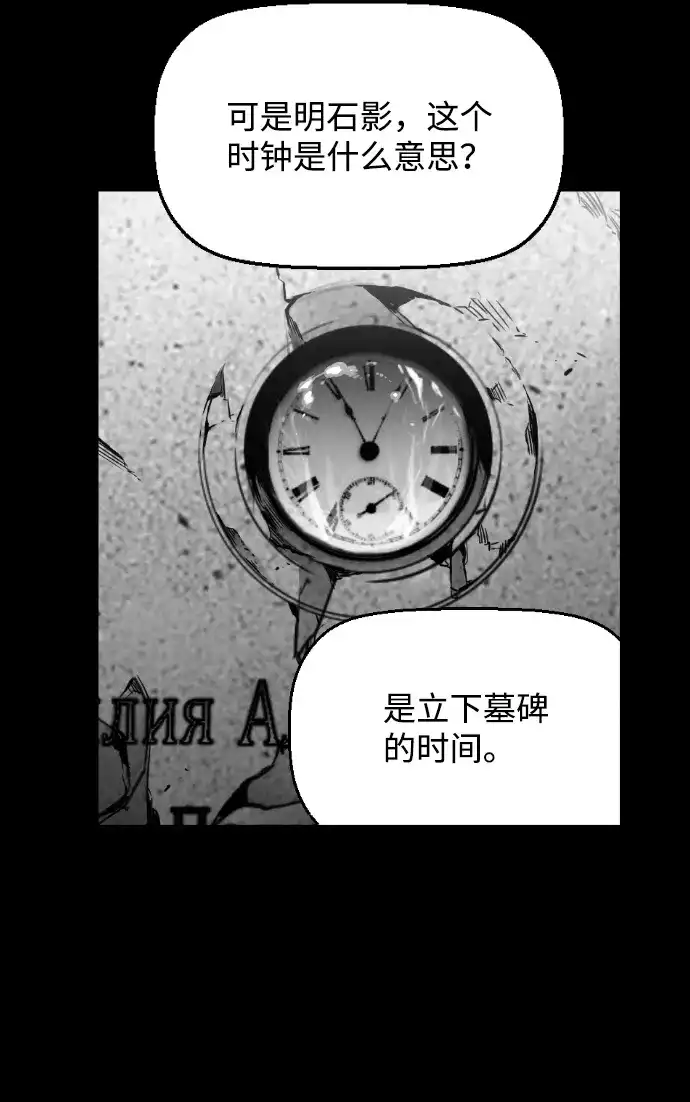 《极限拯救》[第2季] 第83话 第37页