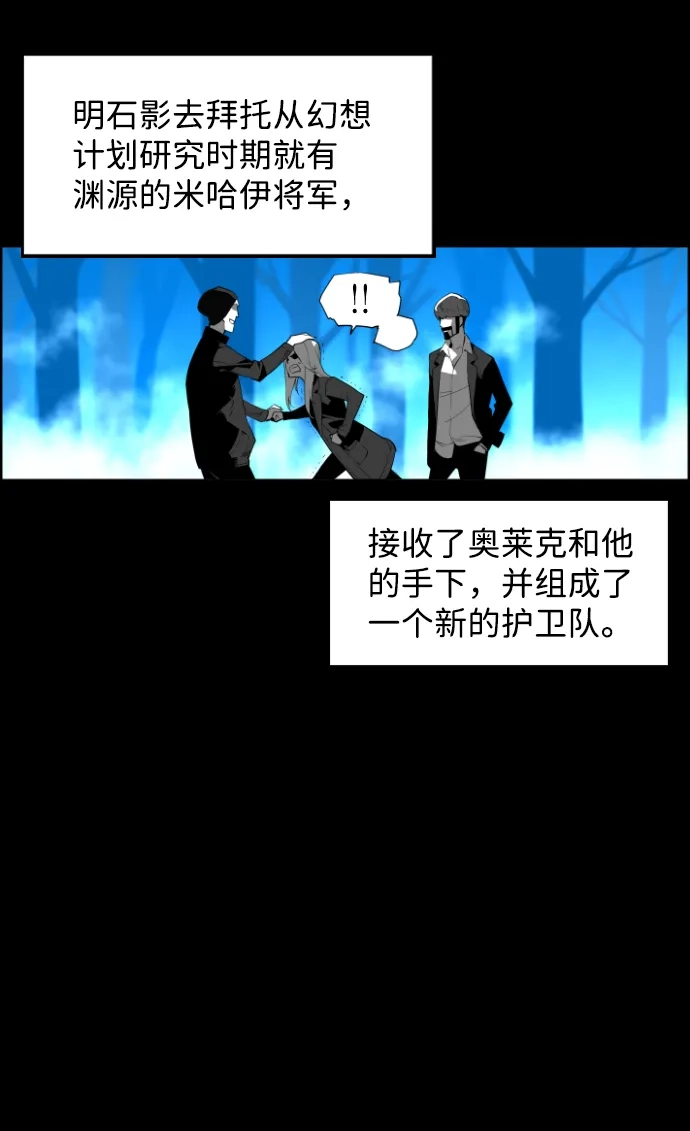 《极限拯救》[第2季] 第83话 第44页