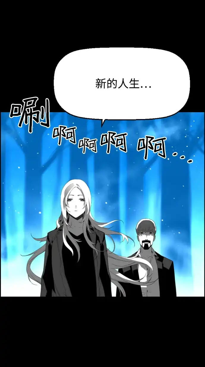 《极限拯救》[第2季] 第83话 第40页