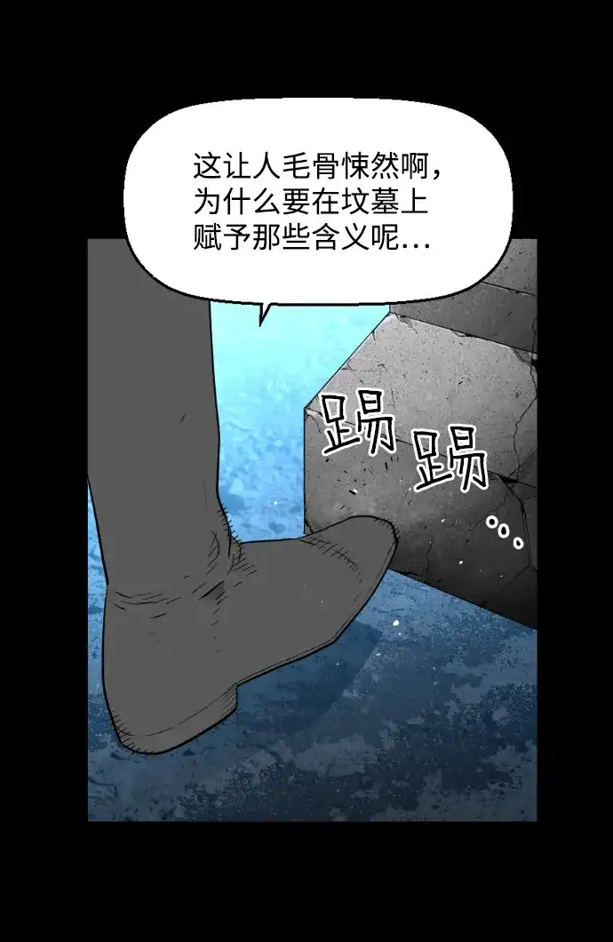 《极限拯救》[第2季] 第83话 第39页
