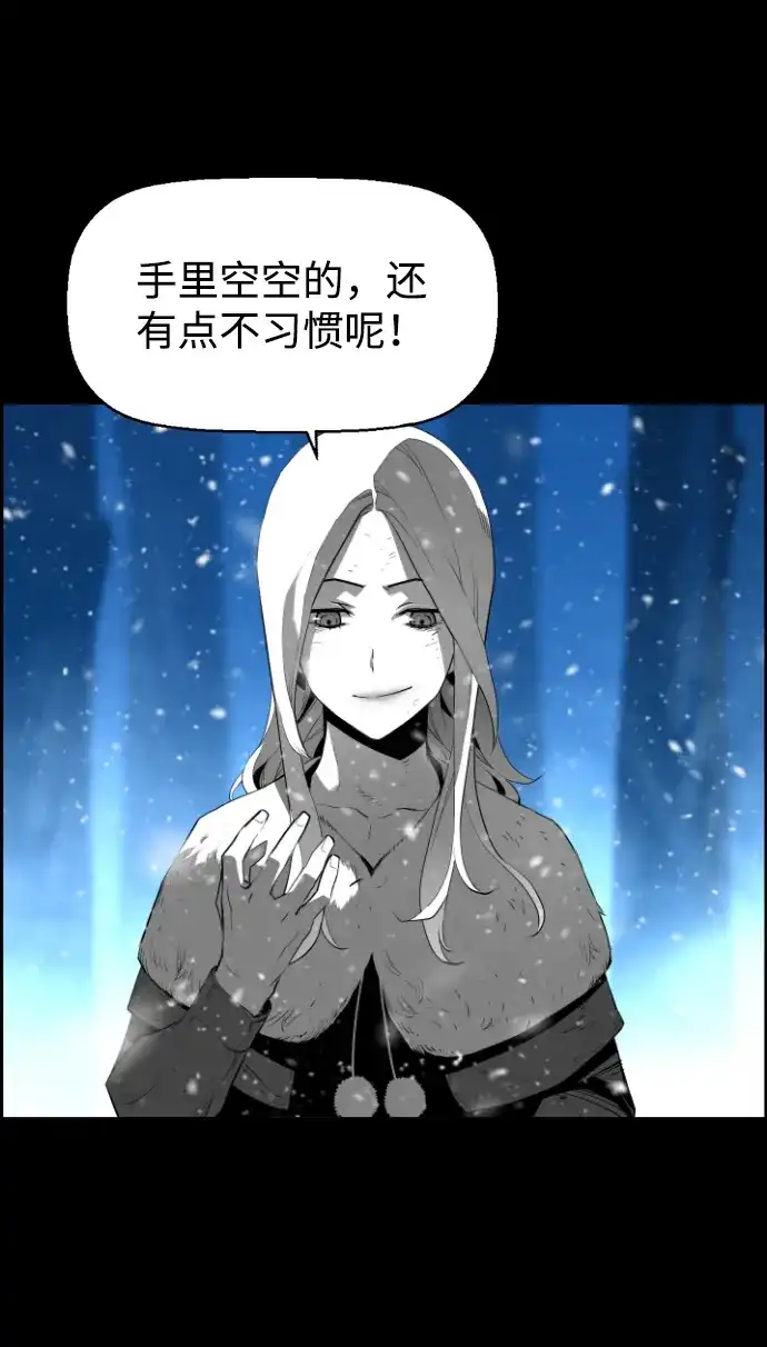 《极限拯救》[第2季] 第83话 第32页