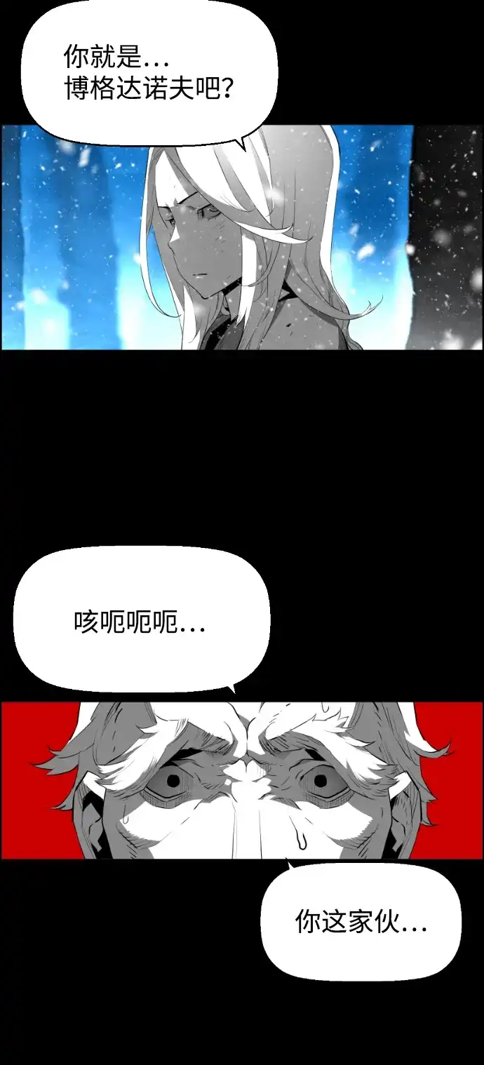 《极限拯救》[第2季] 第83话 第18页