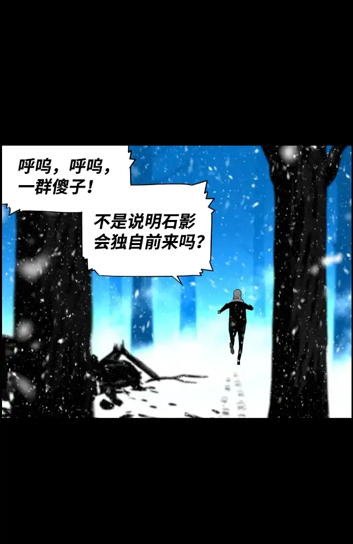 《极限拯救》[第2季] 第83话 第14页