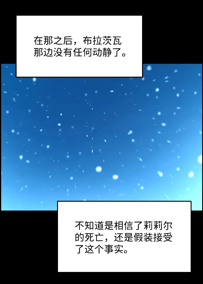 《极限拯救》[第2季] 第83话 第33页