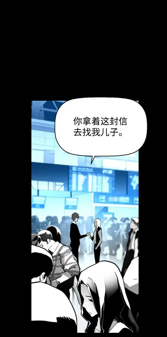《极限拯救》[第2季] 第83话 第49页
