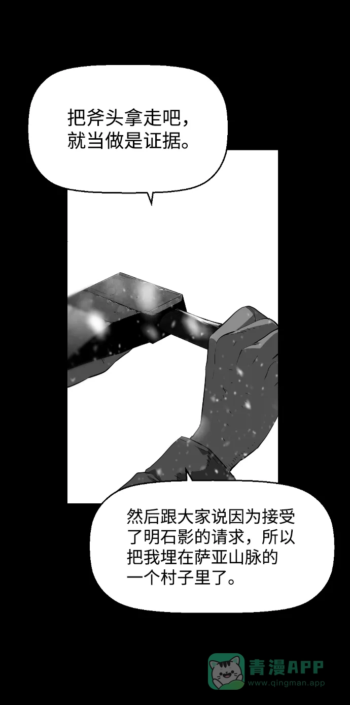 《极限拯救》[第2季] 第83话 第26页