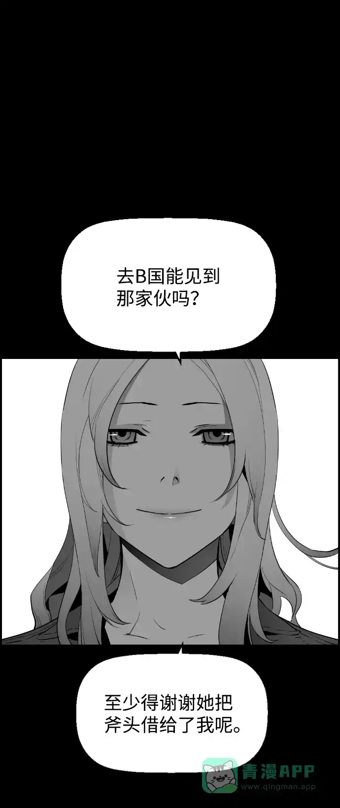 《极限拯救》[第2季] 第83话 第41页